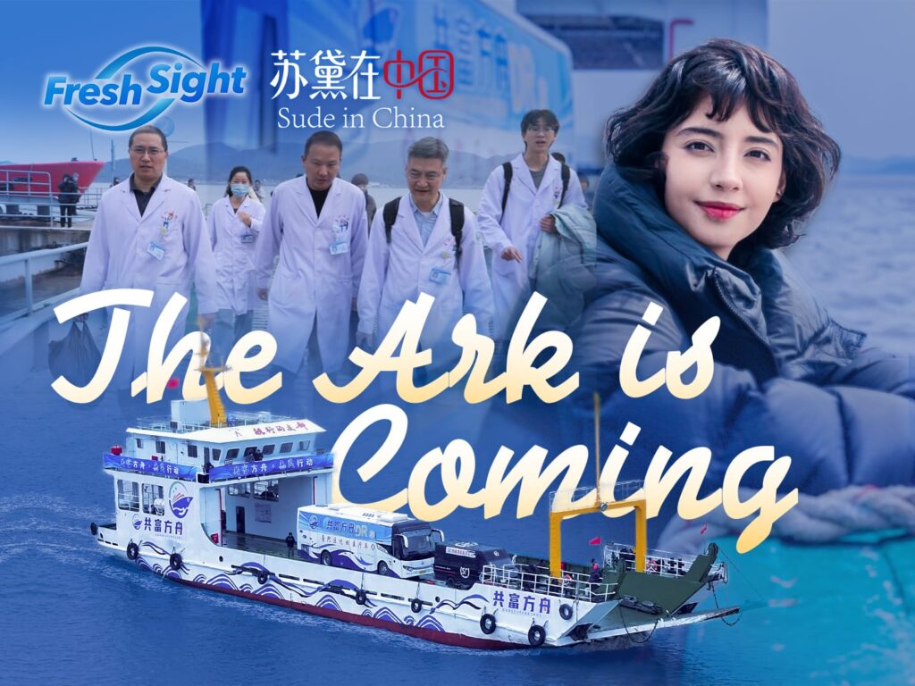 The Ark Is Coming