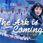 The Ark Is Coming