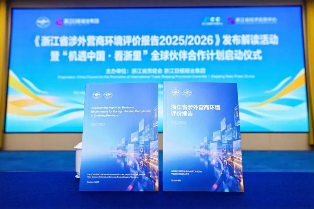 Zhejiang releases quadrilingual 2025/2026 Foreign Business Environment Evaluation Report
